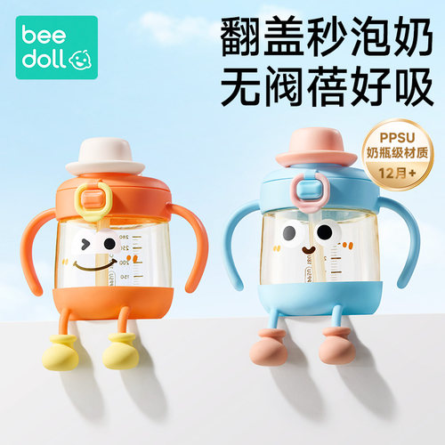 蓓兜翻盖儿童牛奶杯PPSU直饮水杯