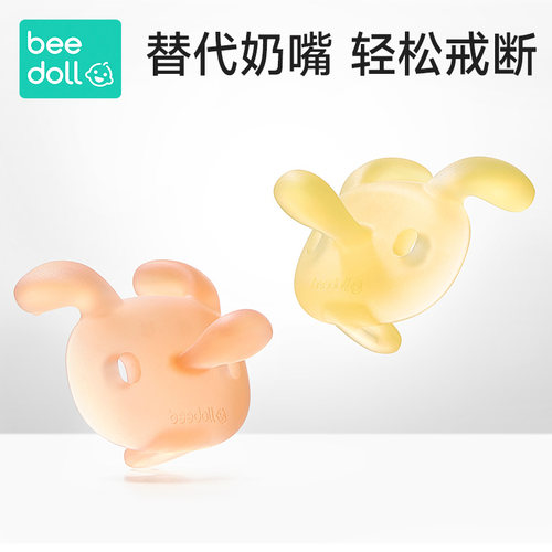 蓓兜小兔子戒安抚奶嘴牙胶
