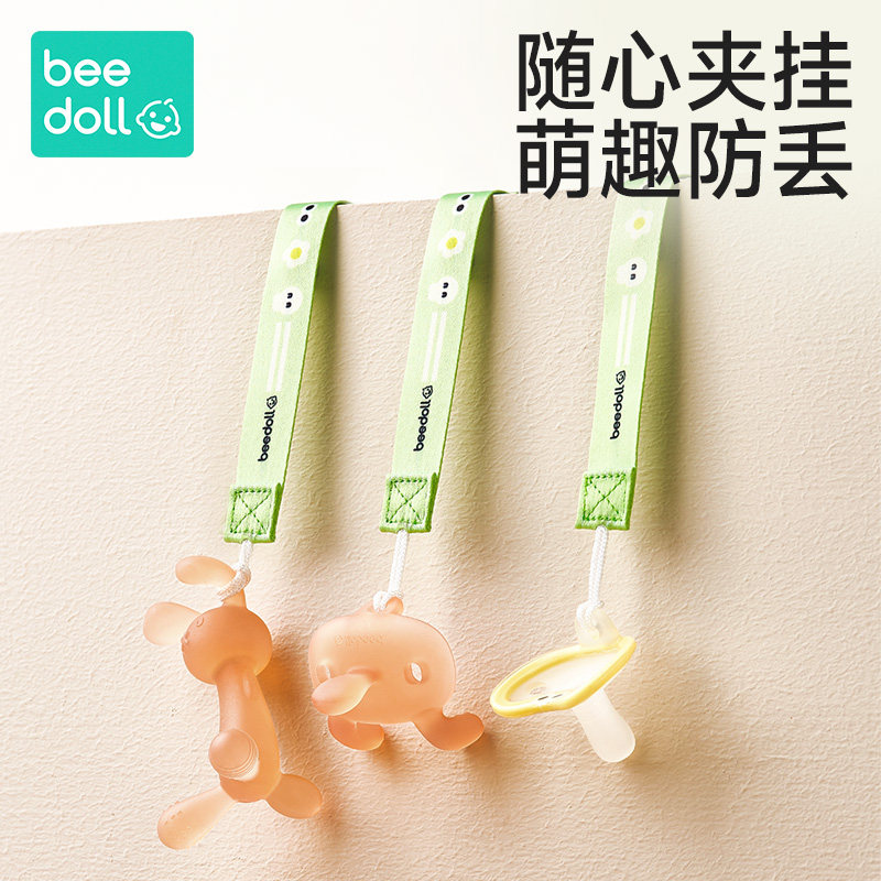 蓓兜牙胶链婴儿安抚奶嘴防掉链宝宝磨牙棒玩具挂绳防丢