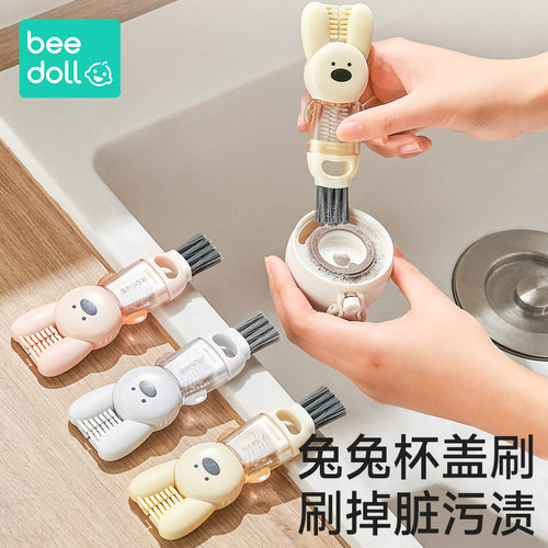 蓓兜兔兔杯盖刷三合一缝隙刷