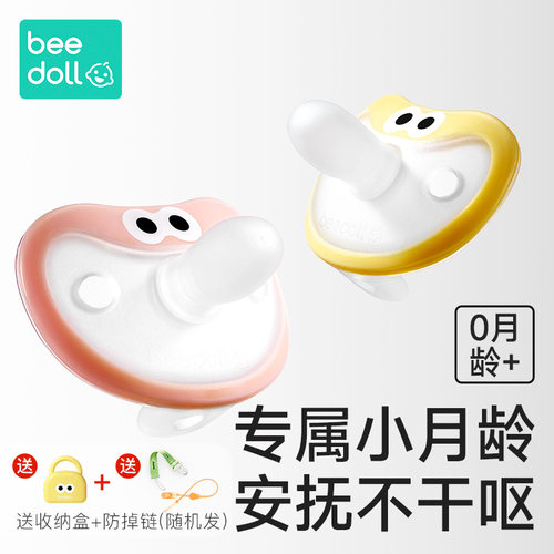 蓓兜婴儿安抚奶嘴防胀气止哭神器