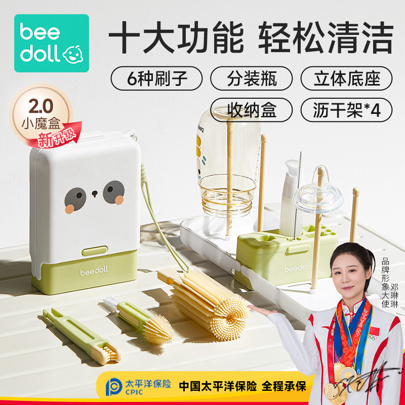 蓓兜小魔盒十件一盒便携式奶瓶刷图片