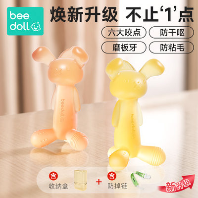 蓓兜耙耳朵兔兔牙胶小月龄食品级