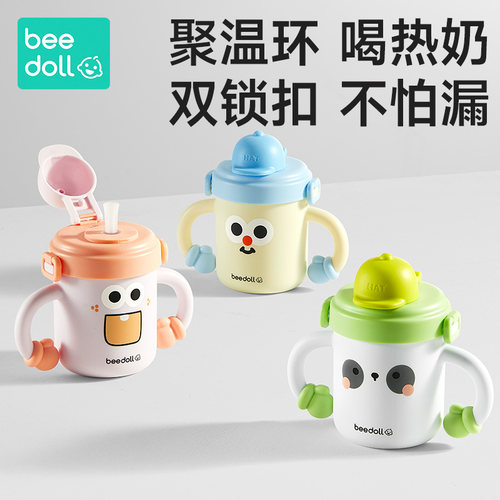蓓兜小手套保温不锈钢牛奶杯