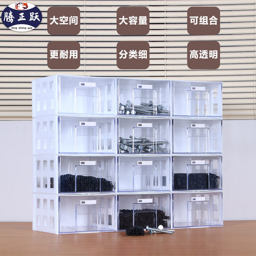 腾正跃B-8#抽屉式零件柜组合零件盒塑料透明收纳分类整理储物盒子 - 封面