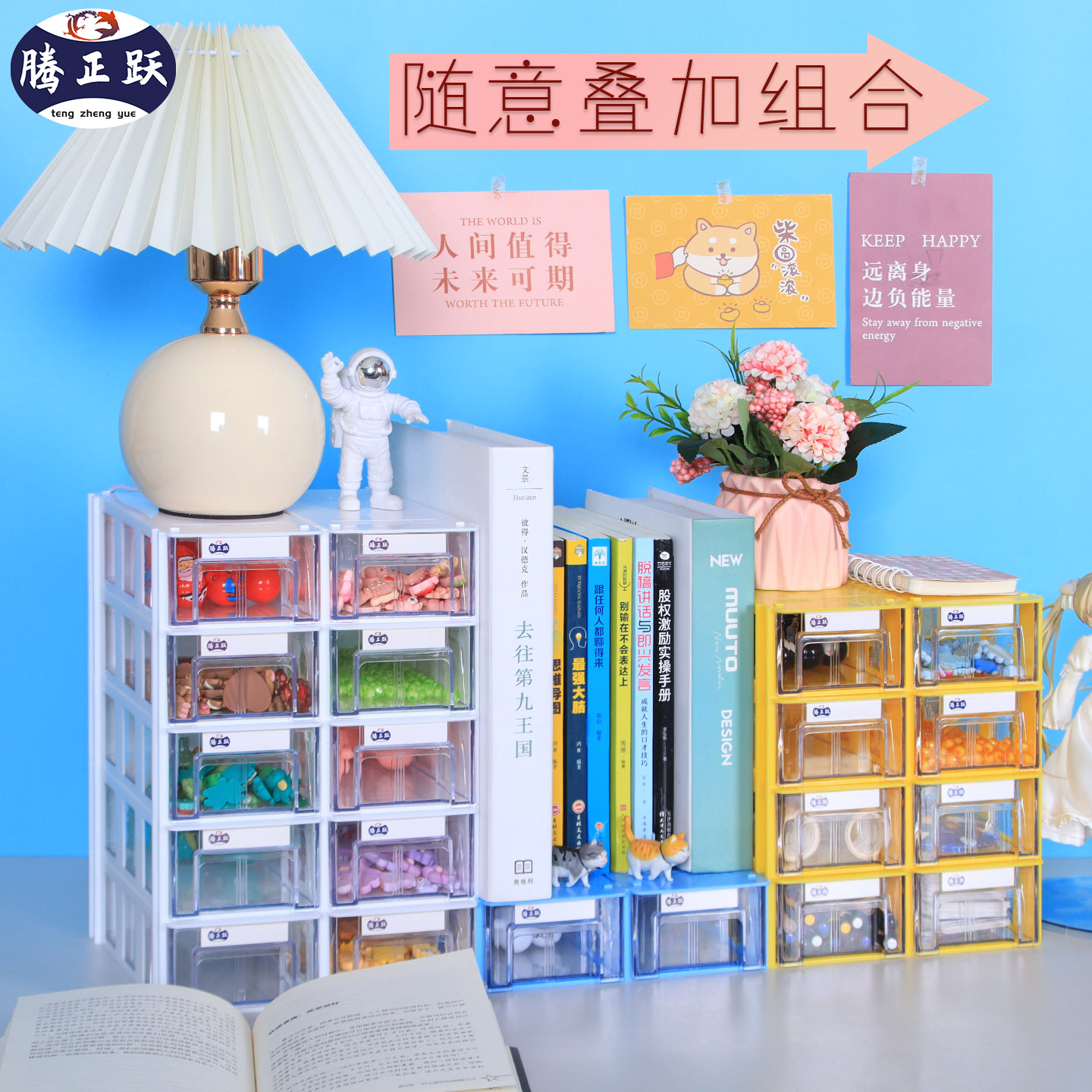 腾正跃桌面收纳盒书桌文具整理盒