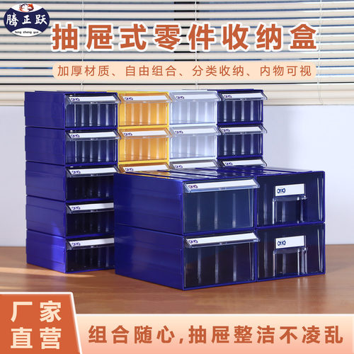 腾正跃抽屉式零件收纳盒多层工具柜电子元件盒零五金配件透明盒子 - 封面
