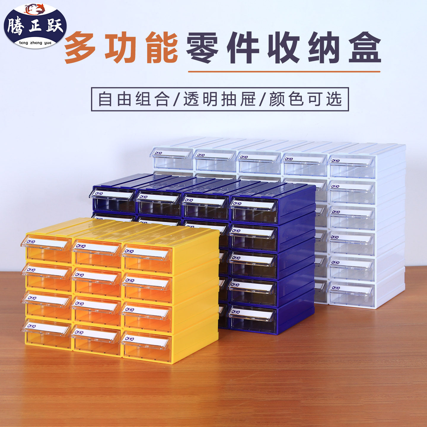 腾正跃桌面物件整理收纳盒长方形抽屉式塑料盒子乐高DIY配件储存,收纳整理,桌面收纳盒,淘宝优惠券,粉丝福利购,淘宝优惠卷