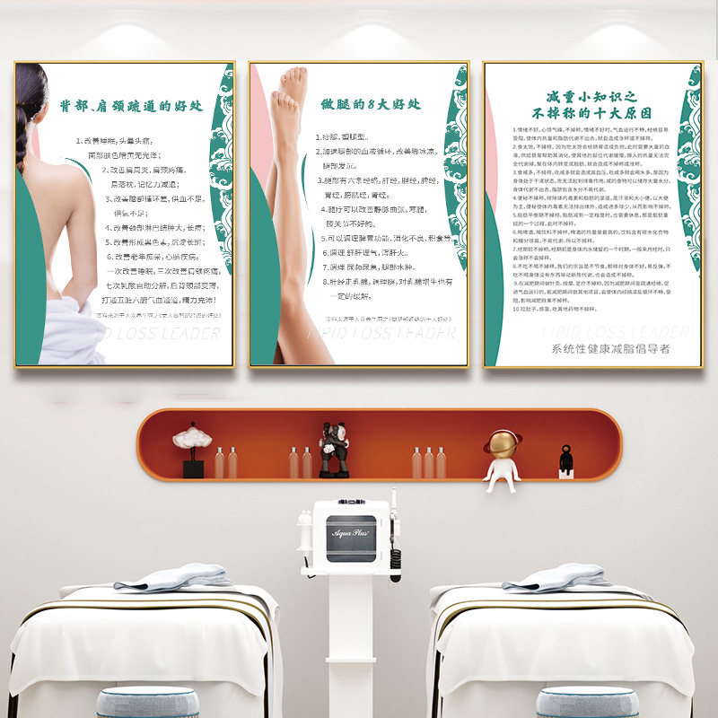 良咔减肥瘦身广告海报美容院塑身养生挂画男女标准体重套装礼盒图