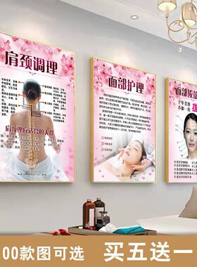 美容院装饰画美体挂画肩颈海报面部护理图片贴纸美体背景画KT板