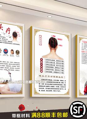 特色头疗宣传画美容养生馆装饰画头部按摩保养海报姜疗广告挂画KT