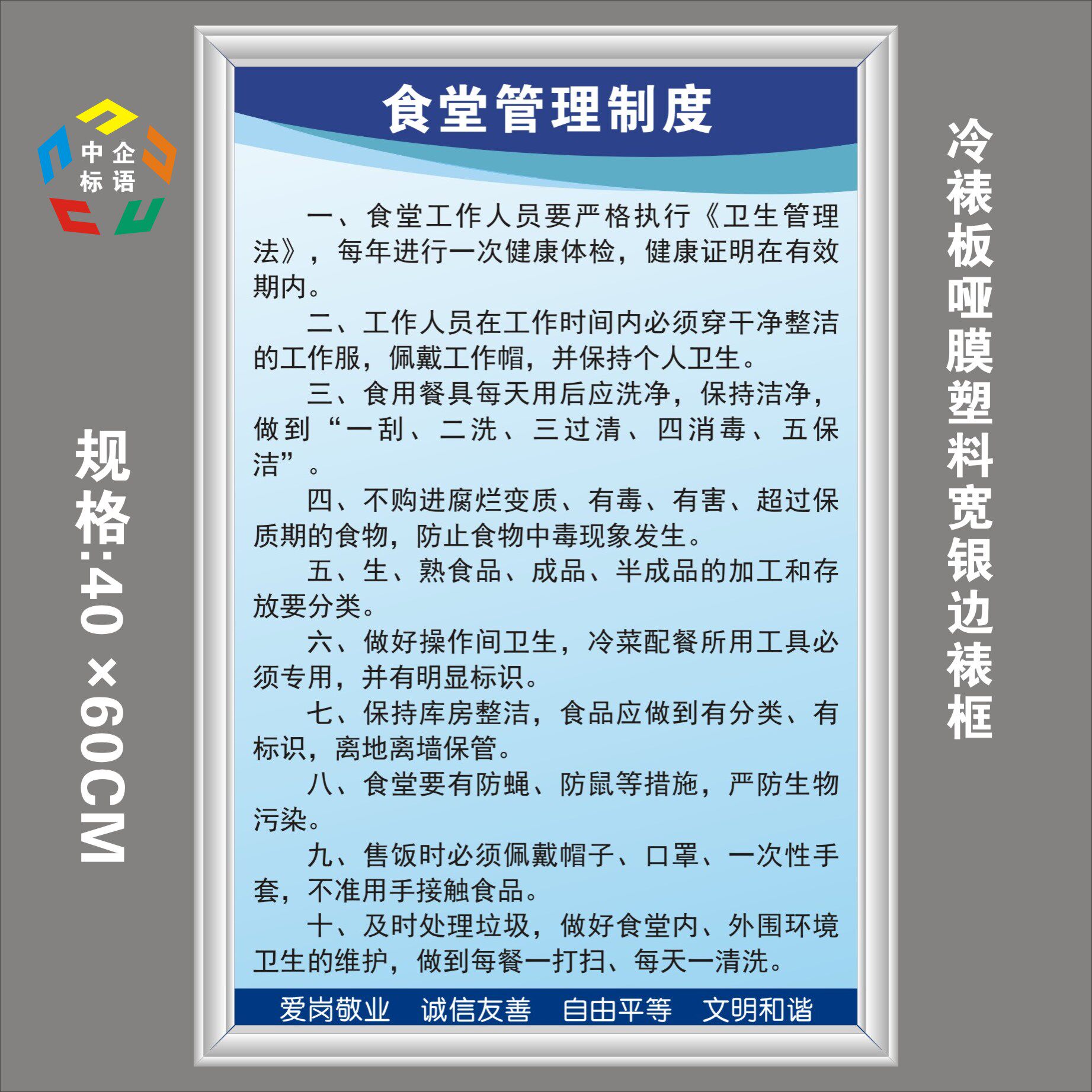 食堂管理制度食品餐厅规章标语标牌上墙kt展板定制满包邮