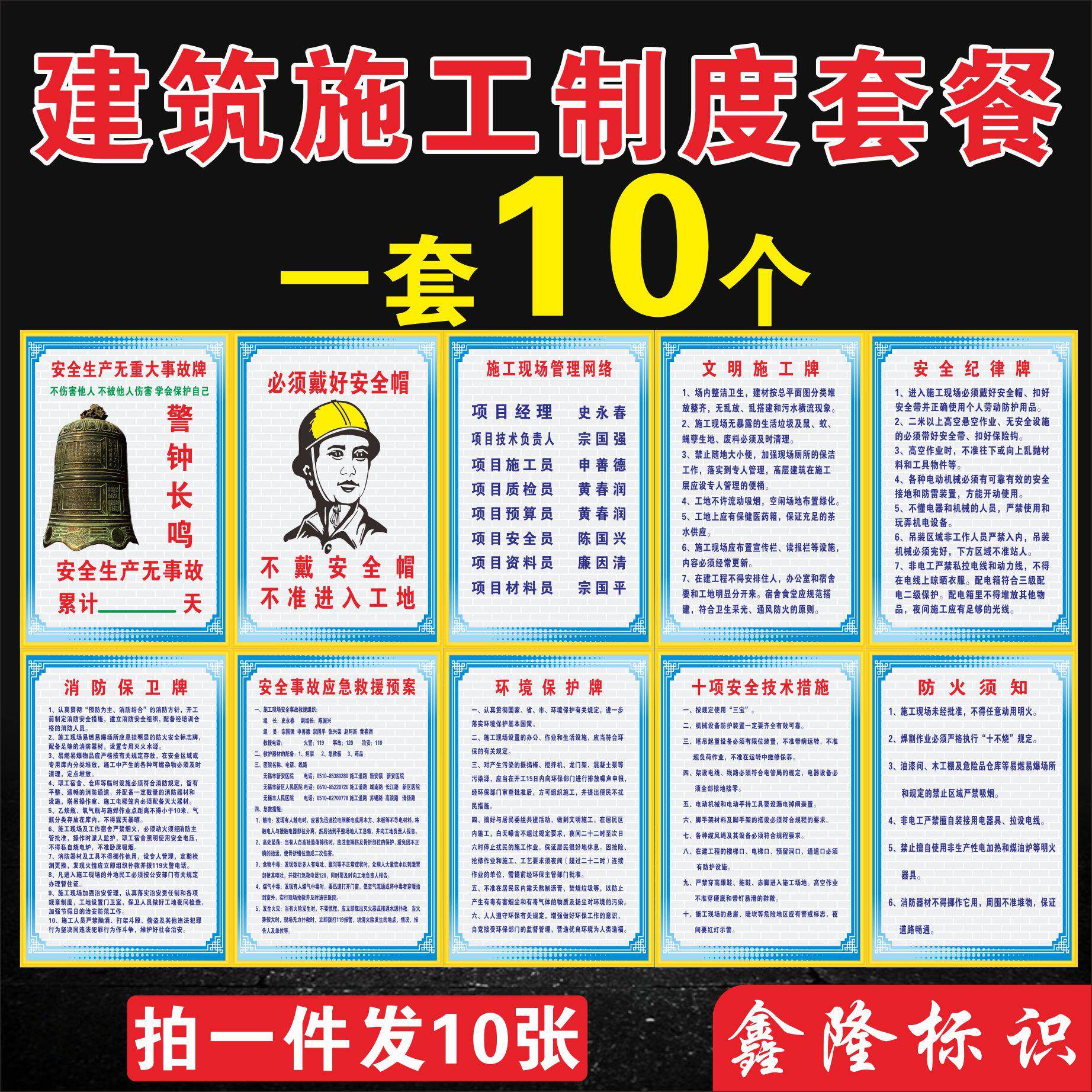 建筑安全施工制度牌五牌一图文明施工工地制度牌施工检查消防标语