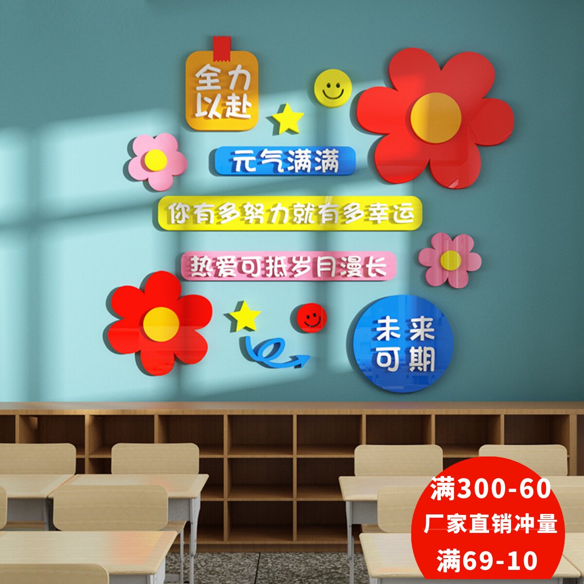 学生励志标语墙贴3d立体公司企业文化墙装饰奋斗激励压克力墙贴画