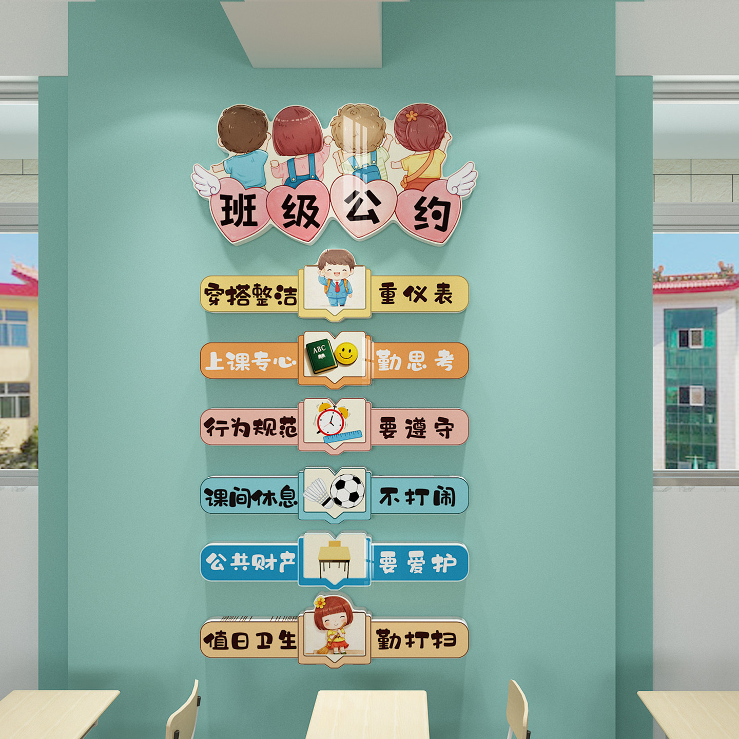 班级公约墙贴立体卡通初中小学教室班规班训励志黑板装饰文化标语