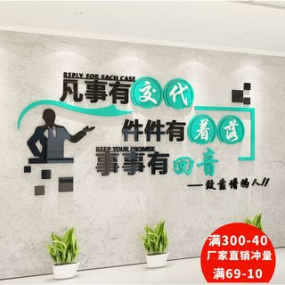 办公室励志墙贴3d立体公司企业会议室背景墙布置定制激励语墙贴画