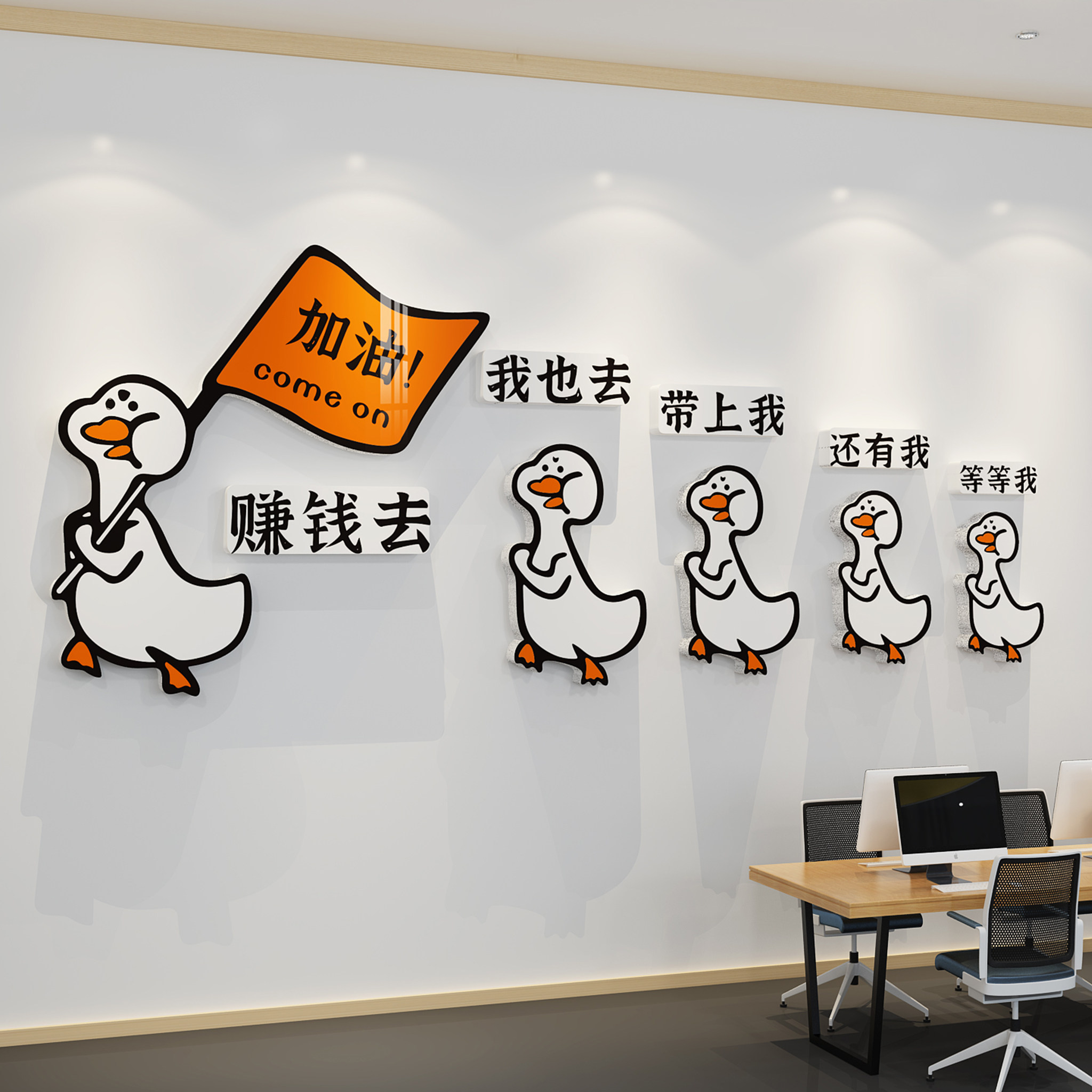 办公室激励标语销售公司团队背景墙贴赚钱去卡通氛围网红布置装饰,家居饰品,文化墙贴,淘宝优惠券,粉丝福利购,淘宝优惠卷