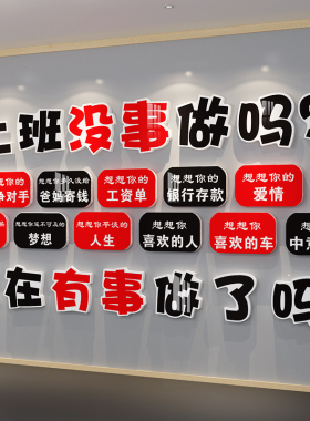 公司企业文化墙办公室装饰