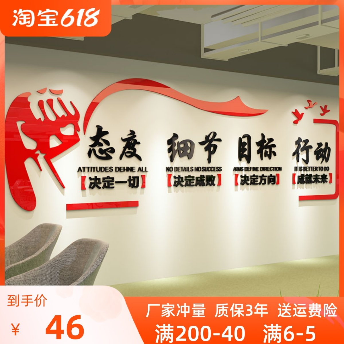 激勵牆貼勵志文字公司企業辦公室文化裝飾立體亞克力團隊標語牆貼在類目 家居飾品, 貼飾, 牆貼中 - 來自Buy2taobao.com提供專業的淘寶代購服務