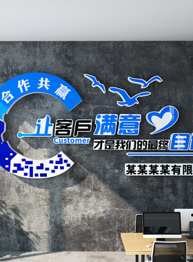 办公室文化墙立体字定制励志标语