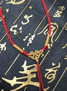 丹凤手工编织半成品项链绳可绑转运珠貔貅蜜蜡玉坠3D硬金生肖包邮