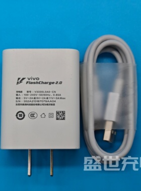 vivo 原装 33W 闪充充电器 X60/X50/X30/S9/S7/iQOO Neo855/Z1x 快充头 11V3A Y53s/Y35