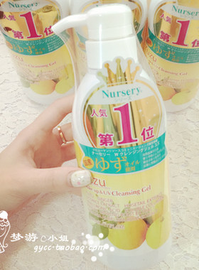 500ml柚子卸妆乳包邮