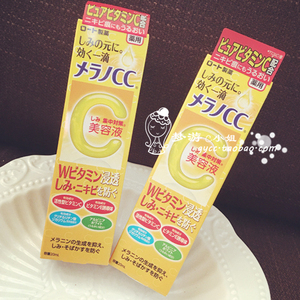 日本乐敦CC美容精华液VC渗透亮百精华20ml 局部提亮
