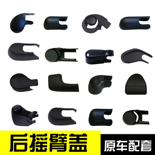 适用广汽传祺后雨刷器螺丝