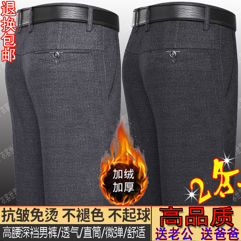 湘千弧长裤高腰宽松加绒加厚