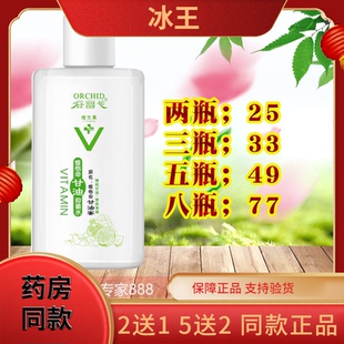 谷幽兰维他命甘油蜜100ml正品 补水油乳液 官网旗舰店皮肤皲裂保湿