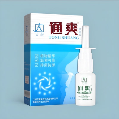 艾壮通爽抑菌液官方正品濞不通滋润舒缓草本萃取喷雾喷剂