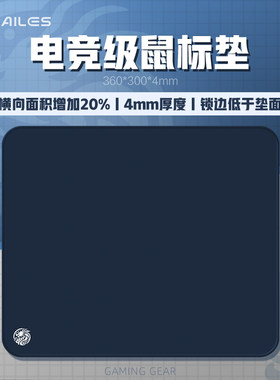 飞遁燃电竞鼠标垫fps顺滑游戏专用微绒编织炽臻火渡红染包边
