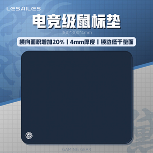 飞遁燃电竞鼠标垫fps顺滑游戏专用微绒编织炽臻火渡红染包边