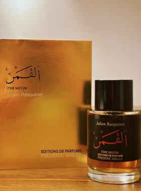 馥马尔FM中东限定版香水诺言Promise破晓Dawn月亮Moon夜晚Night