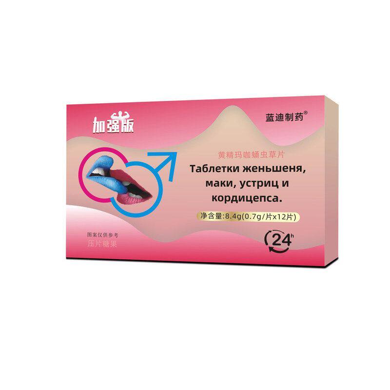 新品加强版黄精玛咖蛹虫草片