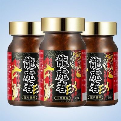 [抖音热卖]【龙虎春】男