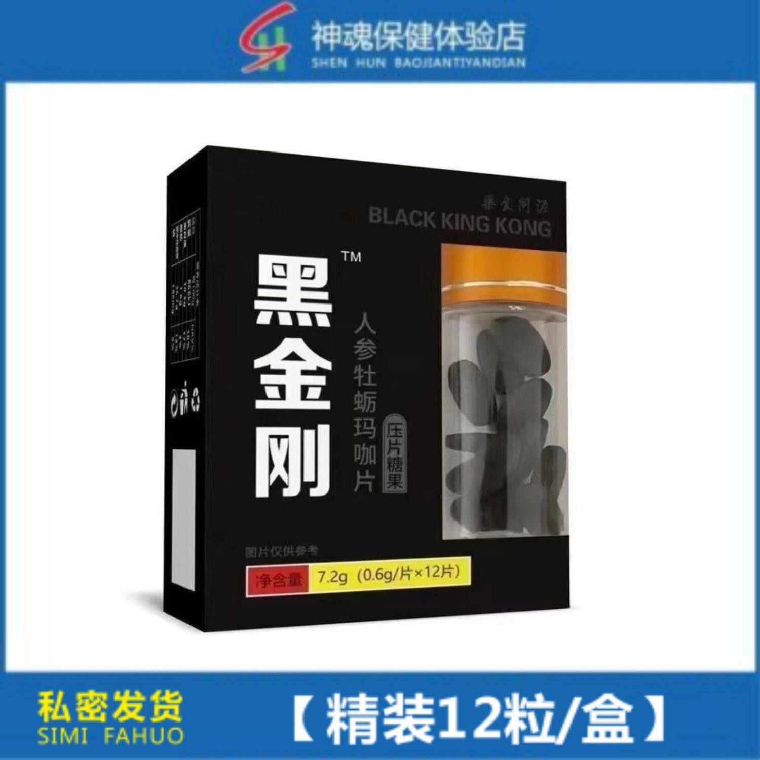 黑金刚玛咖片12粒装加强版美国虎王v8战神二代原装美洲金虎王正品