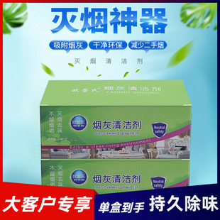 烟灰缸防飞灰吸附去除烟灰清洁剂灭烟沙泥清新香膏防烟味灰飞神器