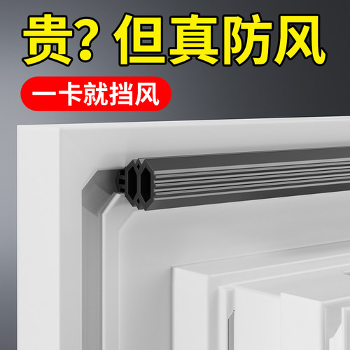 断桥铝窗户卡槽密封条防漏风缝隙塑钢平开铝合金门窗隔音防风胶条