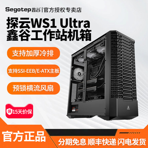 探云WS1Ultra服务器工作站机箱