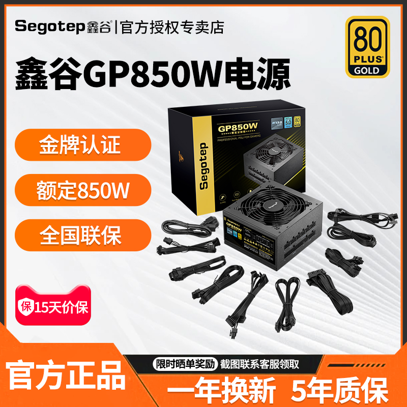 ιGP850WڽȫģƵԵԴ750W̨ʽԴԴ4070 ʱGN650W(ֱ)299.2Ԫ