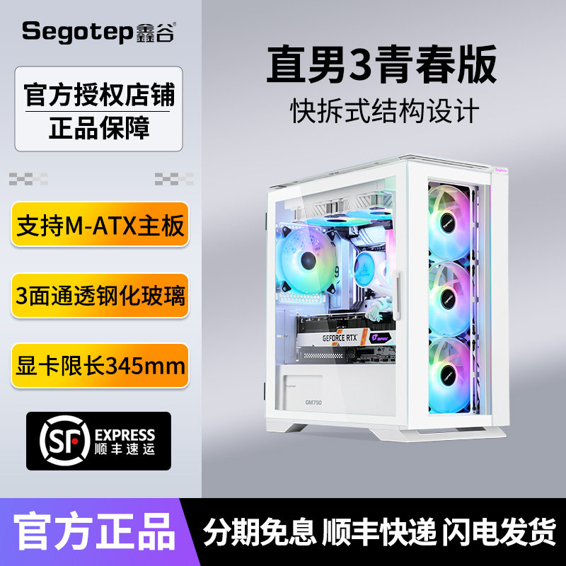 鑫谷直男3电脑机箱水冷机箱开放式全侧透主机机箱台式matx小机箱