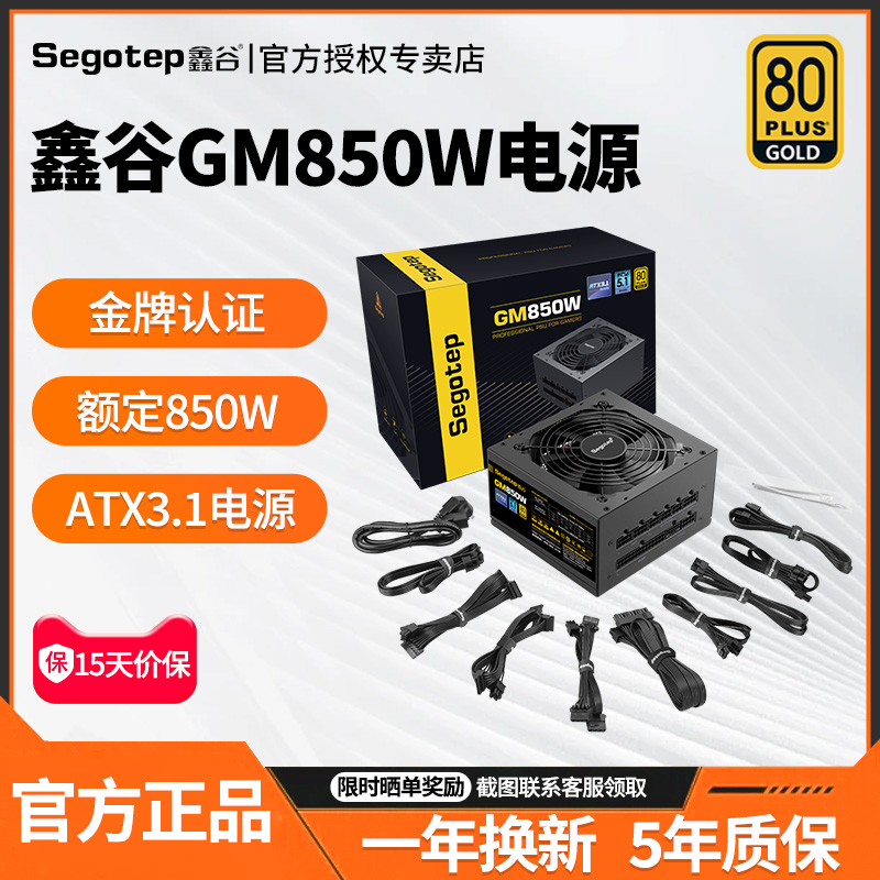 鑫谷系列认证1250w静音电脑电源