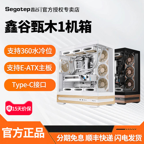 鑫谷甄木海景房电脑机箱支持5090