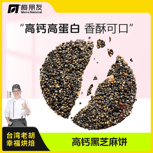 孕妇黑芝麻养胃的解馋营养孕期