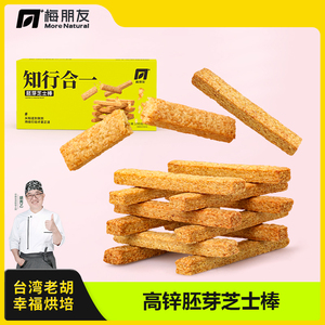 孕妇吃的营养零食 孕期解饿胚芽芝士高锌营养代餐饼干小吃