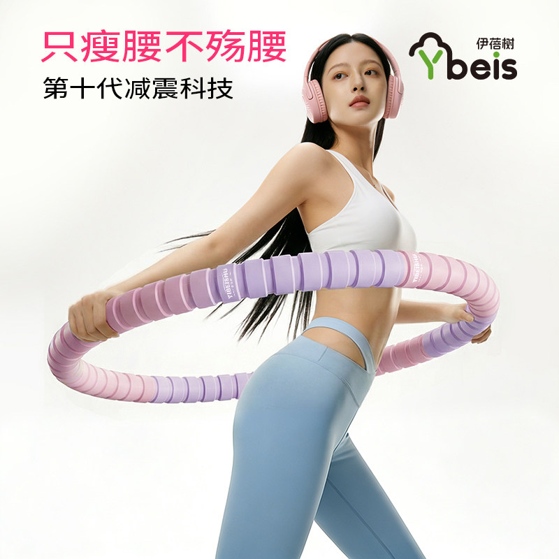 呼啦圈女瘦肚子收腹加重不伤腰2026新款成人健身减肥甩脂专用神器