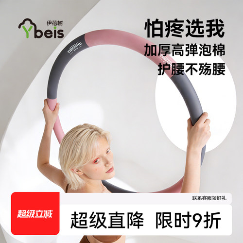 呼啦圈女瘦肚子收腹加重不伤腰