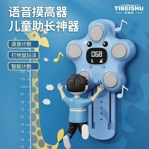 伊蓓树儿童摸高器弹跳训练